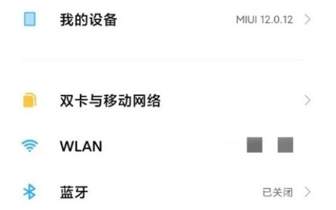 小米11青春版怎么设置息屏时间_小米11青春版息屏时间设置教程