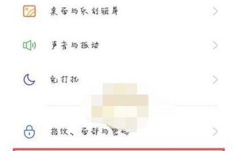 oppo行程管理在哪里_oppo打开行程管理的方法