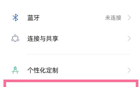 opporeno5pro下拉搜索怎么取消_opporeno5pro关闭全局搜索方法