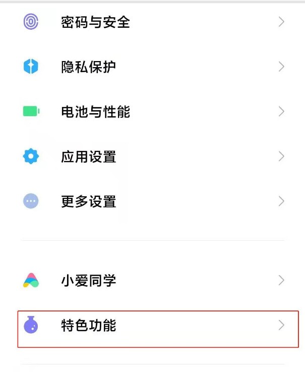 小米11手机分身怎么关闭_小米11关闭手机分身的教程