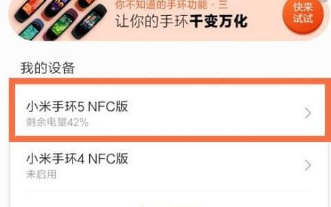 小米手环5怎样自定义背景照片_小米手环5自定义背景照片方法