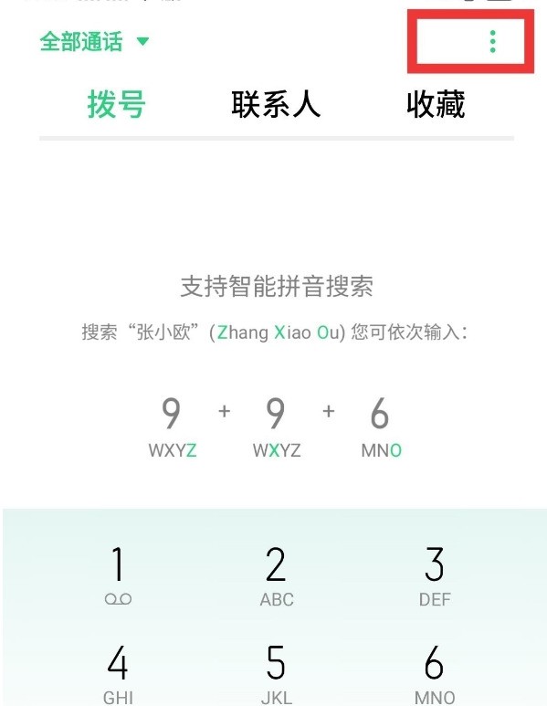 oppoa72来电闪光灯怎么开启_oppoa72来电闪光灯设置方法