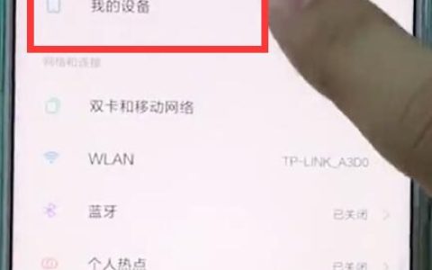 小米mix2s中查询真伪的操作步骤