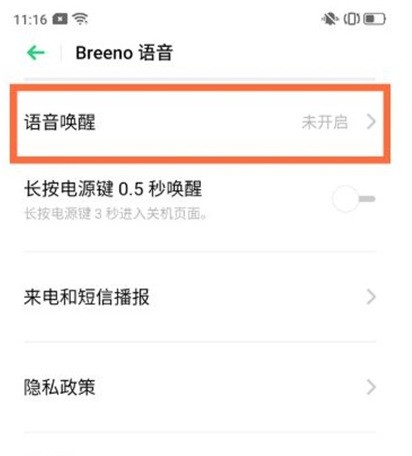 opporeno5语音助手在哪里_opporeno5语音助手设置步骤