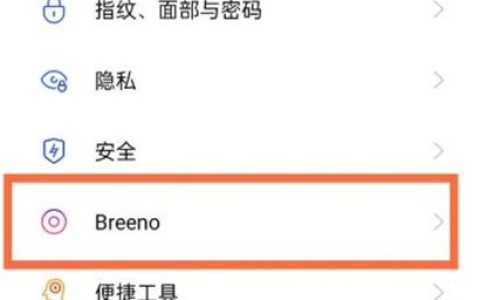 opporeno5语音助手在哪里_opporeno5语音助手设置步骤