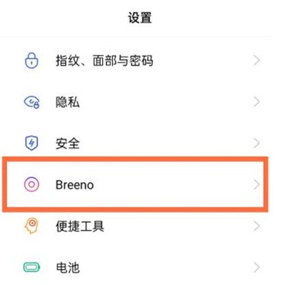 opporeno5语音助手在哪里_opporeno5语音助手设置步骤