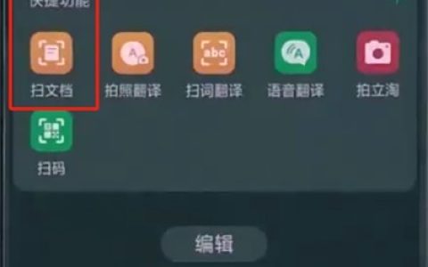 oppo中扫描文件的详细方法