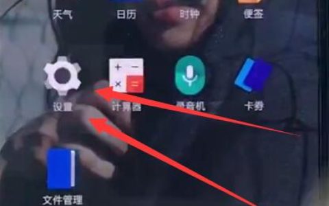 一加手机中关闭自动亮度调节的详细步骤