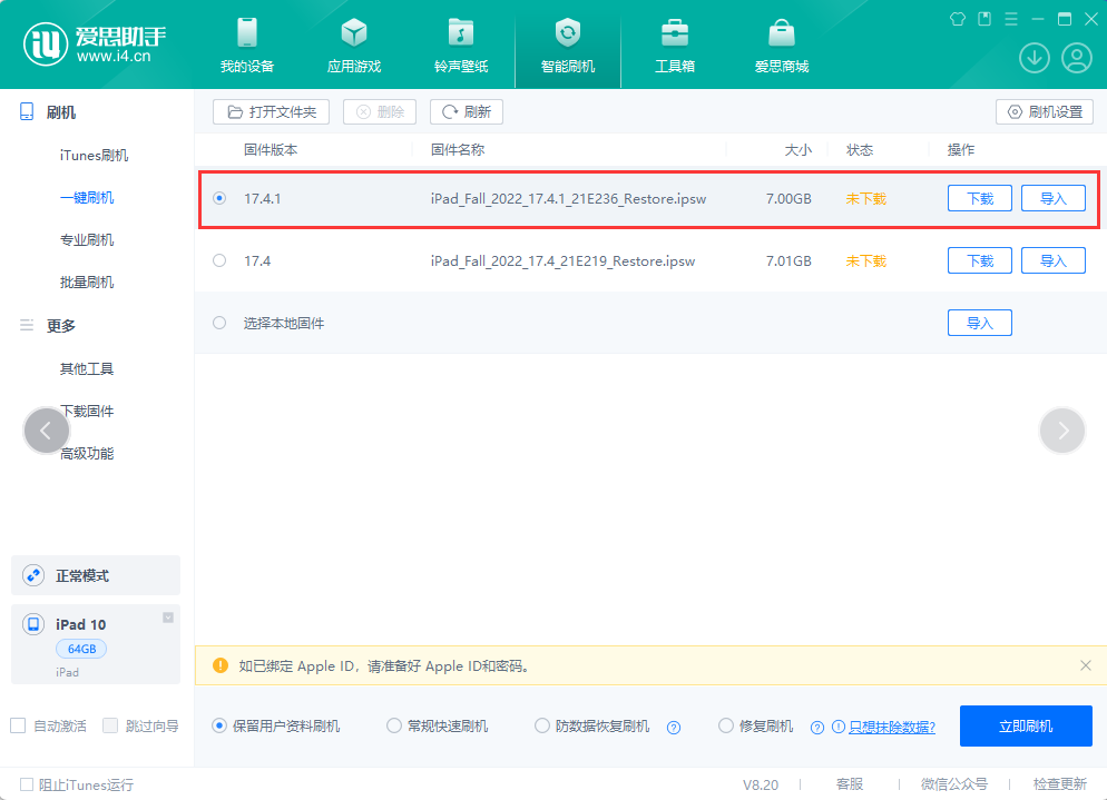 iPad相机无法扫描二维码怎么办?