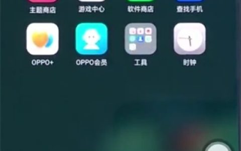oppo手机中整理桌面的具体步骤