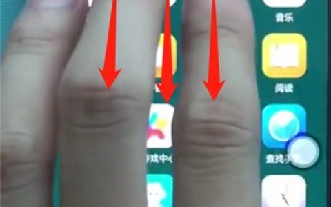 oppo手机中区域截屏的简单步骤