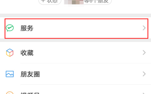 苹果14微信密码锁设置攻略