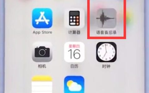 苹果手机中导出音频的图文方法