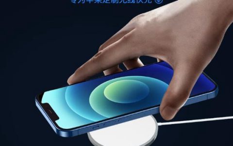 苹果14无线充电瓦数介绍