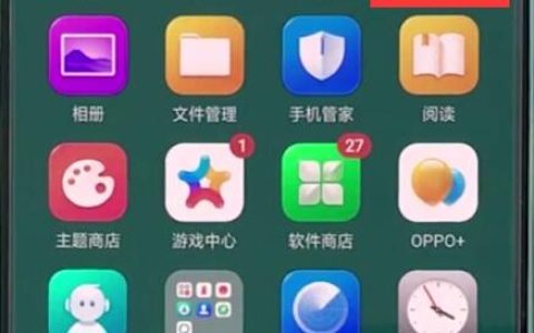 oppo手机中打开全屏多任务的详细步骤