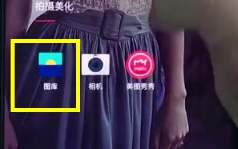 一加6中新建相册的简单步骤