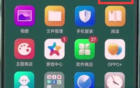 oppo手机中关闭负一屏的详细步骤
