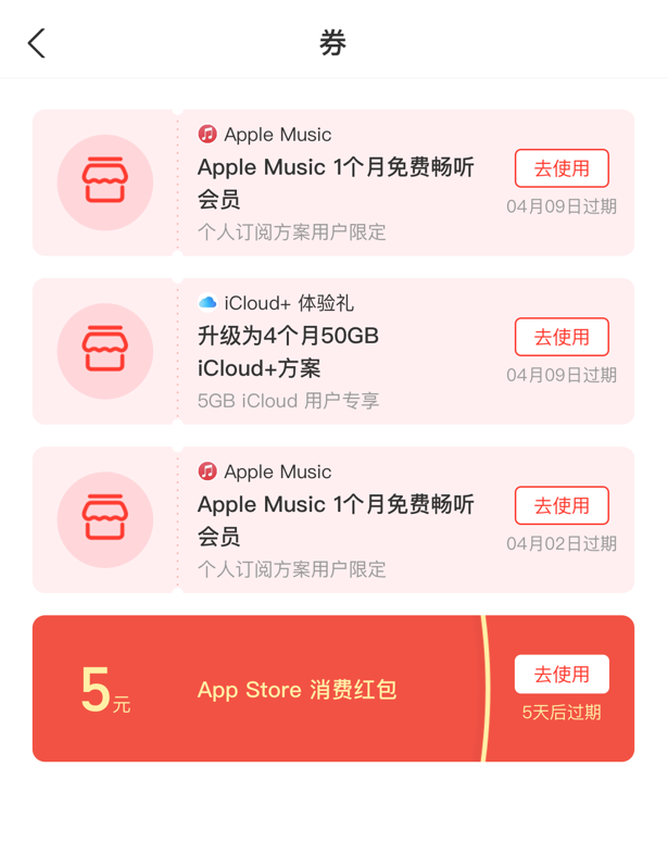 薅羊毛:支付宝苹果专区 Apple Music 国区月卡免费领