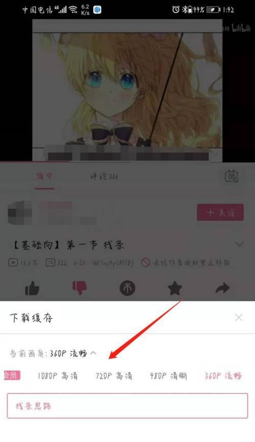 b站怎么下载视频缓存到相册(b站缓存视频保存本地方法)