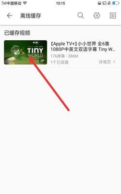 b站怎么下载视频缓存到相册(b站缓存视频保存本地方法)