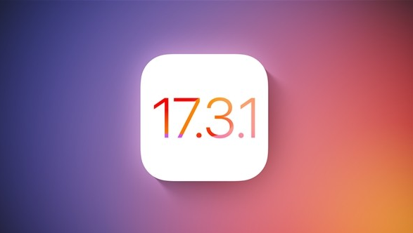 iPhone15需要降级到iOS17.3.1吗?