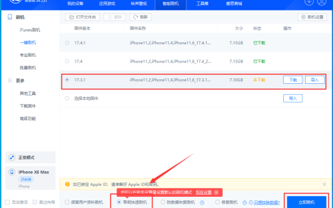 苹果为什么会重新开放iOS 17.3.1 验证通道？