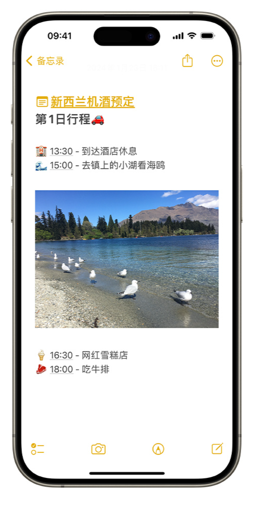 iOS 17 小技巧:备忘录支持增加跳转链接