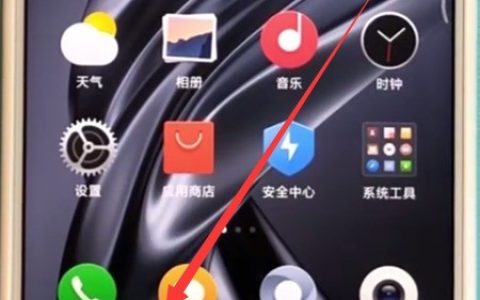小米mix2s中快速分屏的简单方法