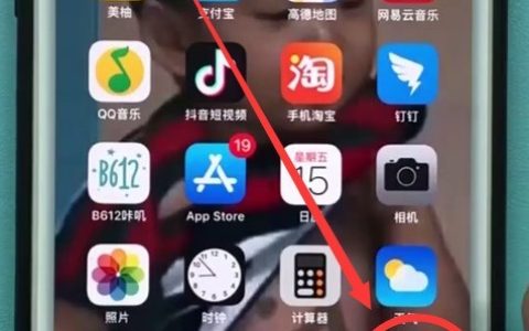 苹果手机设置屏幕快捷键的具体方法