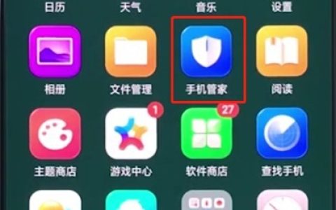 oppo手机中设置应用权限的简单步骤