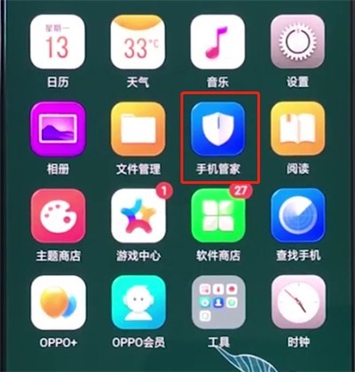 oppo手机中设置应用权限的简单步骤