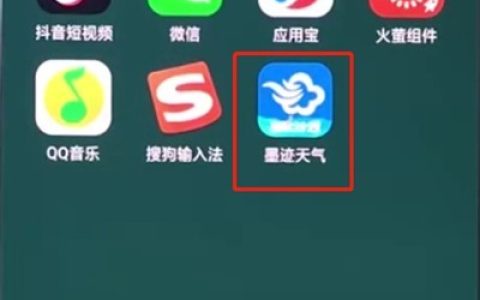 oppo手机中添加墨迹天气插件的操作步骤
