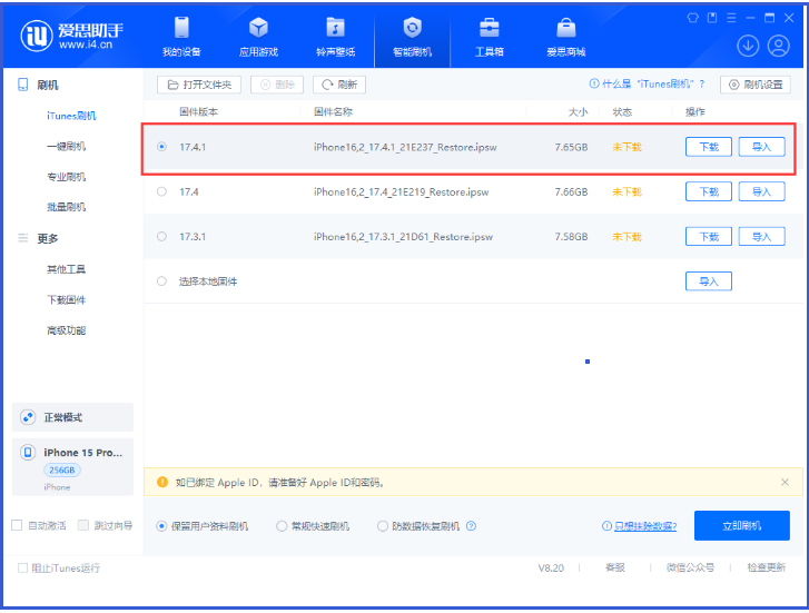 重新发布的iOS 17.4.1有什么改进?如何升级至iOS 17.4.1?