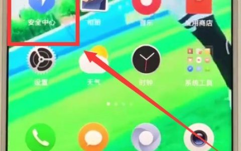 小米mix2s清理系统垃圾的简单步骤