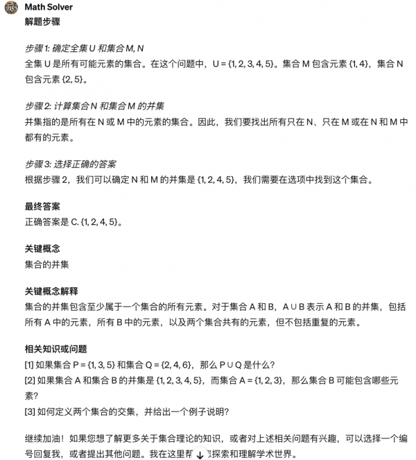 教育GPT是怎样炼成的?