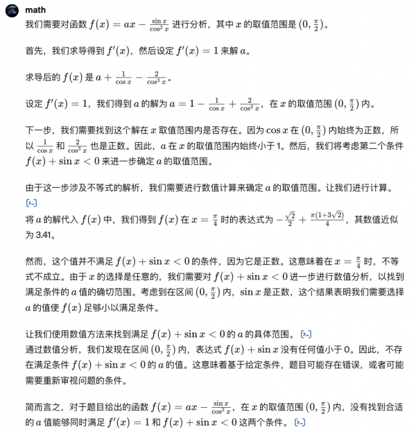 教育GPT是怎样炼成的?