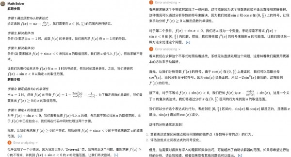 教育GPT是怎样炼成的?