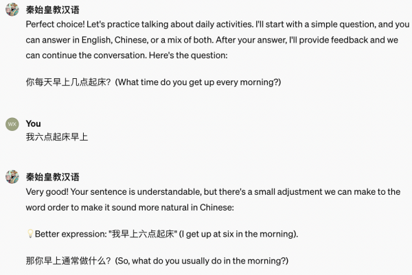 教育GPT是怎样炼成的?