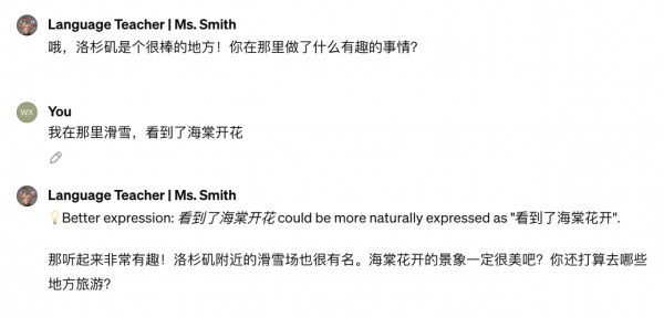 教育GPT是怎样炼成的?