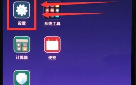 小米8中更新系统的方法介绍