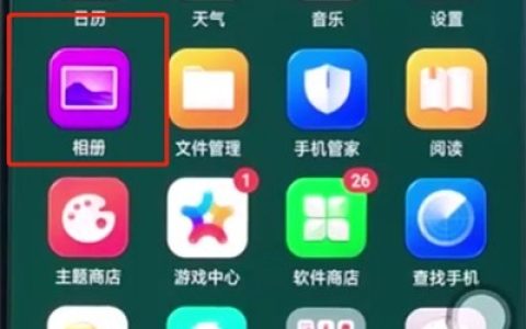 oppo手机中恢复已删除照片的操作步骤