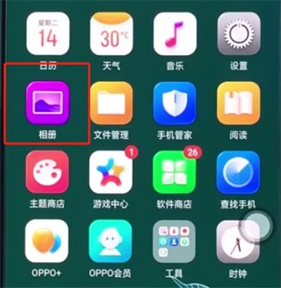oppo手机中恢复已删除照片的操作步骤