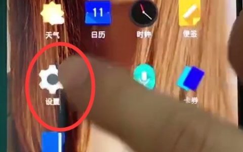 一加6中设置定时开关机的操作方法