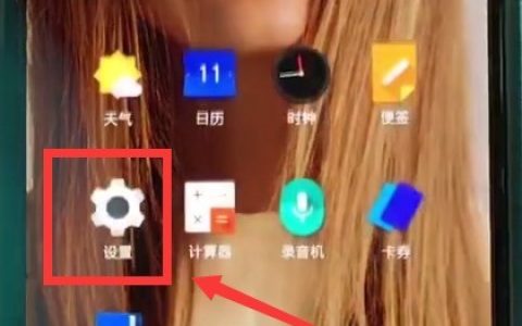一加6切换虚拟按键的简单步骤