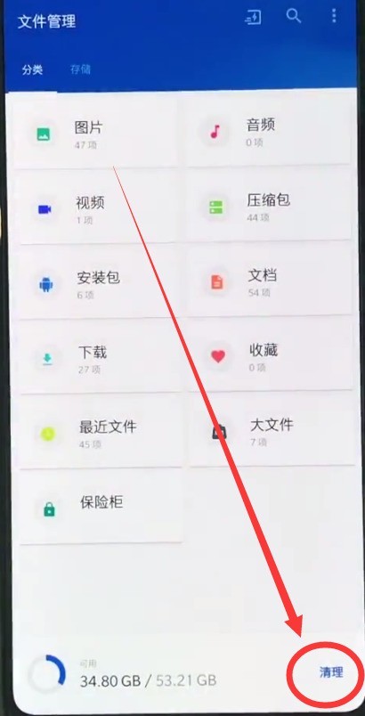 一加6中清理缓存的简单步骤