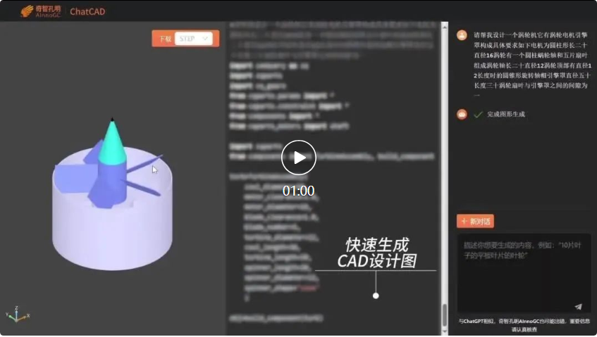 看视频、画CAD、运动想像识别!75B的多模态工业大模型太能干了