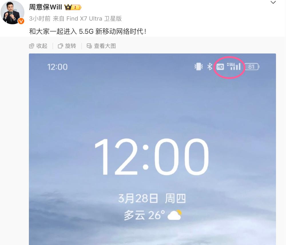 OPPO Find X7 全系率先支持 5.5G 移动通信,卫星通信版近日发布