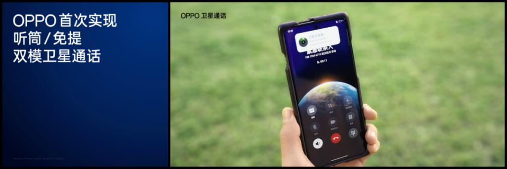 OPPO Find X7 全系率先支持 5.5G 移动通信,卫星通信版近日发布