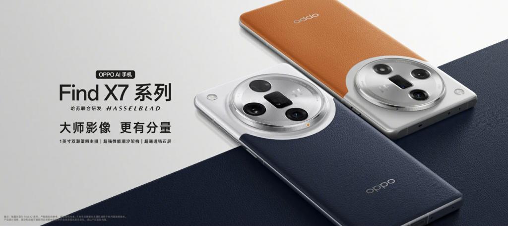 OPPO Find X7 全系率先支持 5.5G 移动通信,卫星通信版近日发布