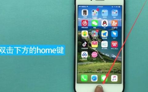 苹果手机同时关闭多个后台程序的具体步骤